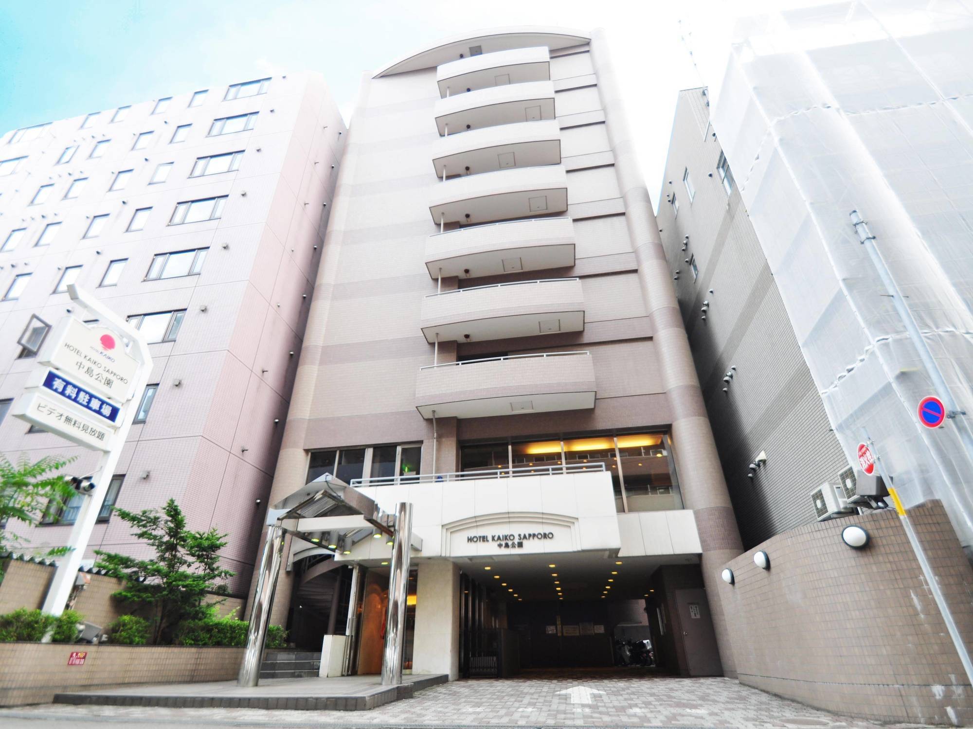 Hotel Mystays Sapporo Nakajima Park Annex Dış mekan fotoğraf